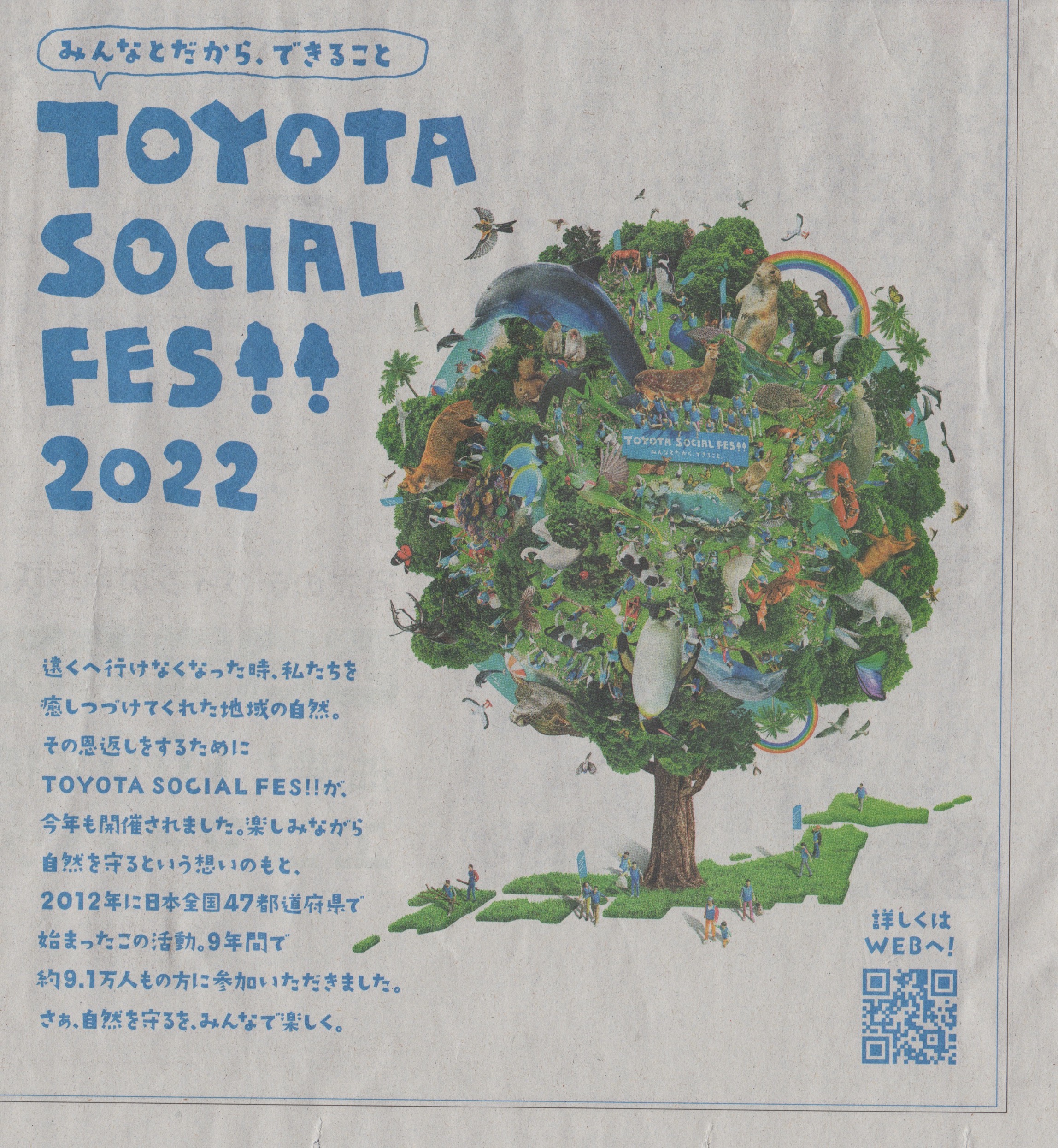 Toyota_socialfes_1.